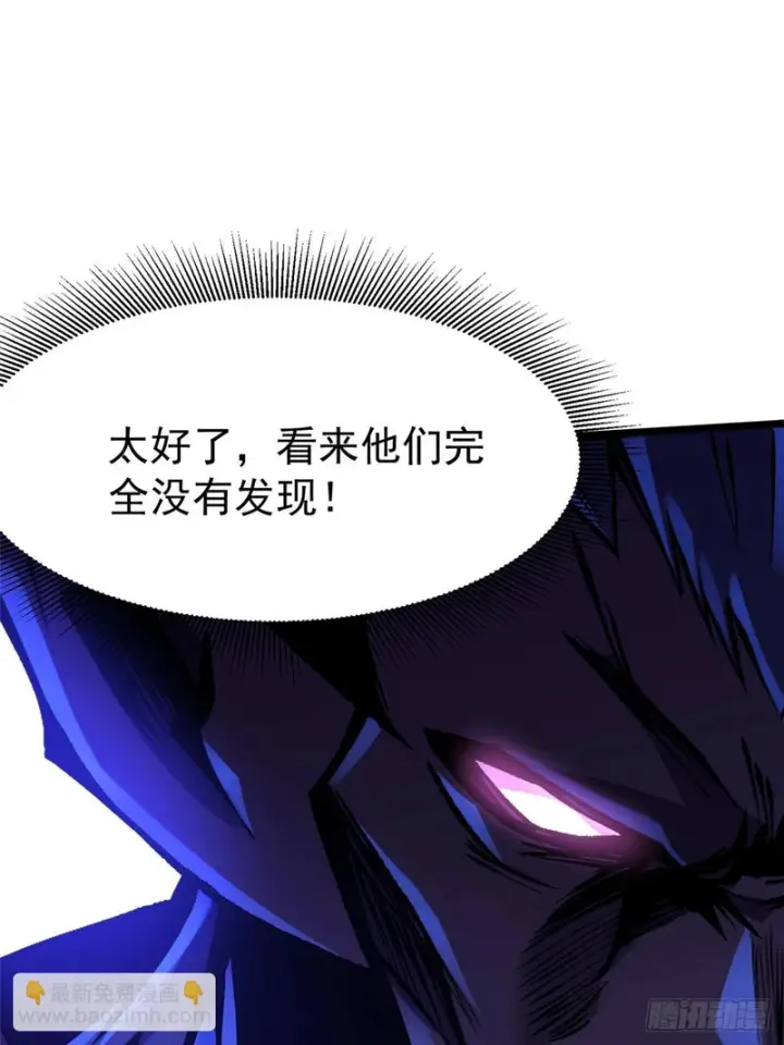 漫画《我真不想学禁咒》第170话第63张图