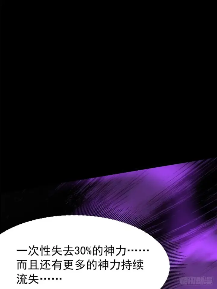 漫画《我真不想学禁咒》第170话第65张图