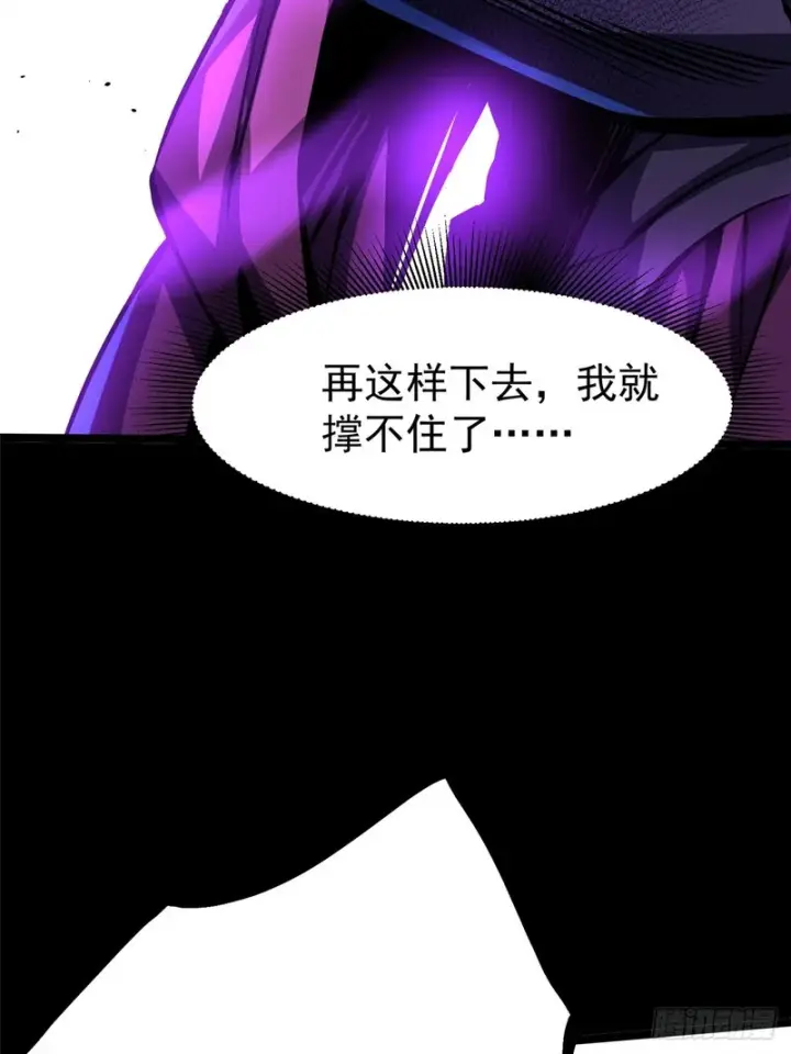 漫画《我真不想学禁咒》第170话第67张图