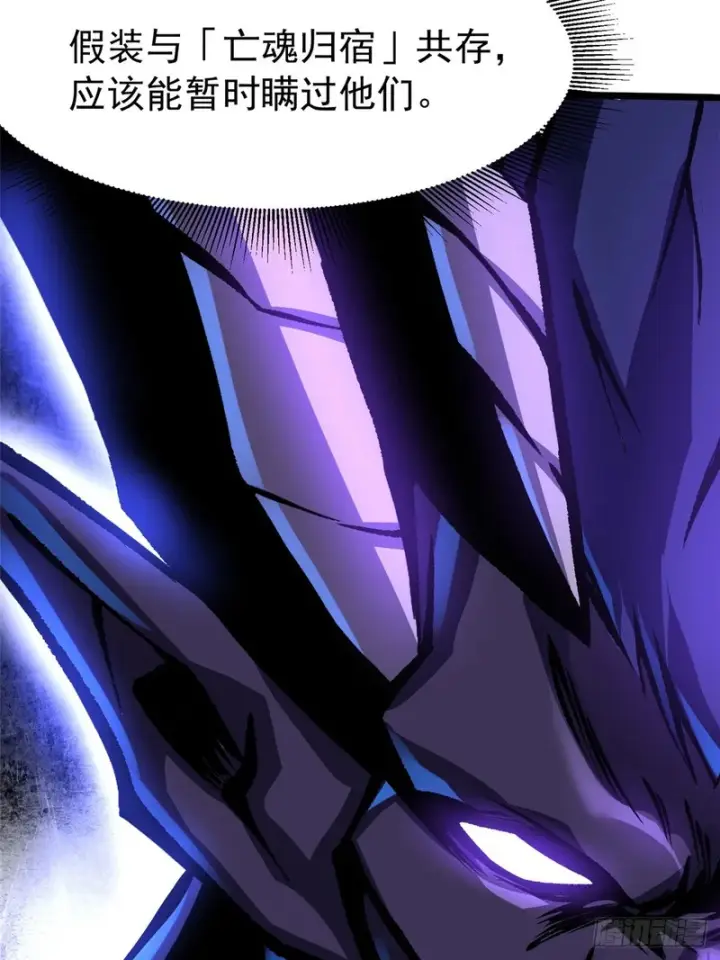 漫画《我真不想学禁咒》第170话第73张图