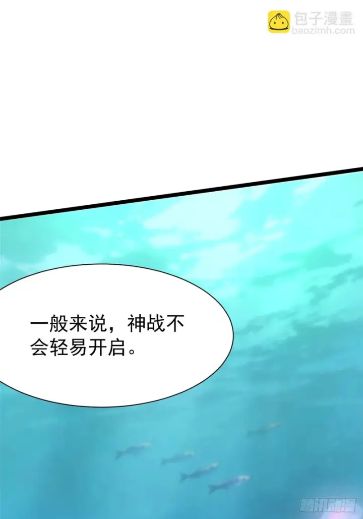 漫画《我真不想学禁咒》第170话第8张图