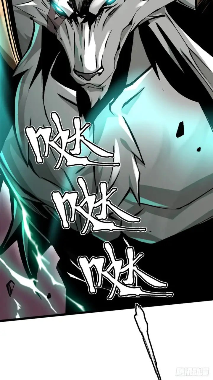 漫画《我真不想学禁咒》第170话第82张图