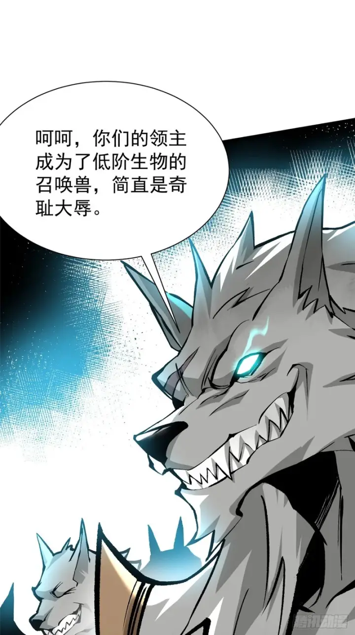 漫画《我真不想学禁咒》第170话第87张图