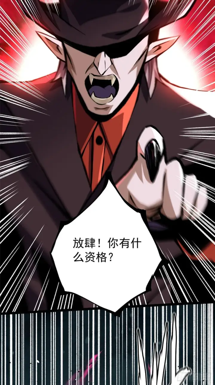 漫画《我真不想学禁咒》第170话第89张图