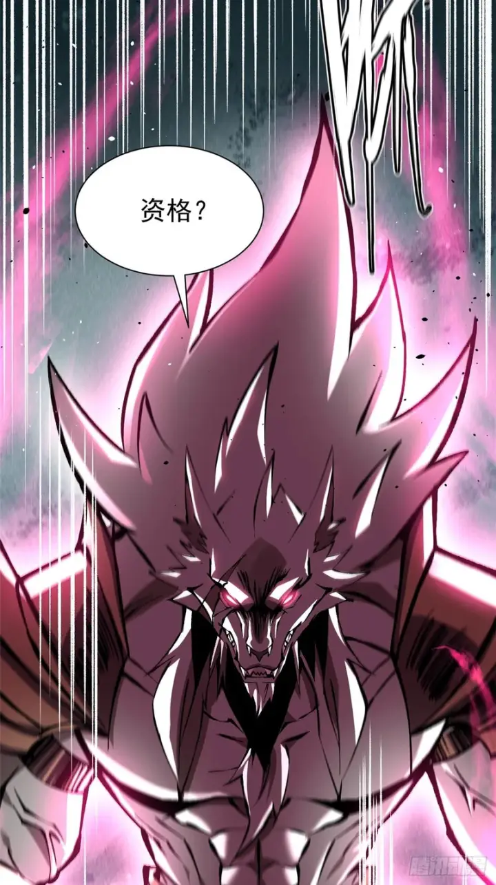 漫画《我真不想学禁咒》第170话第90张图