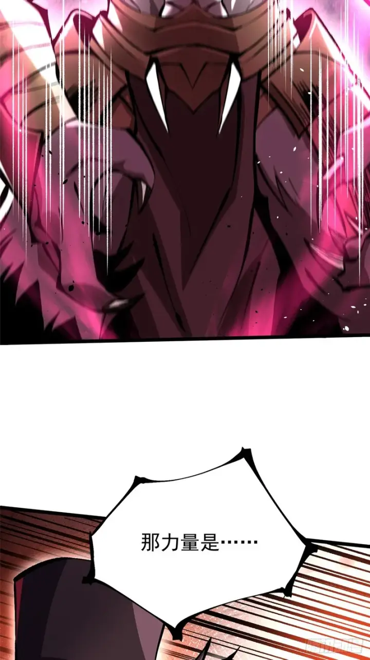漫画《我真不想学禁咒》第170话第91张图