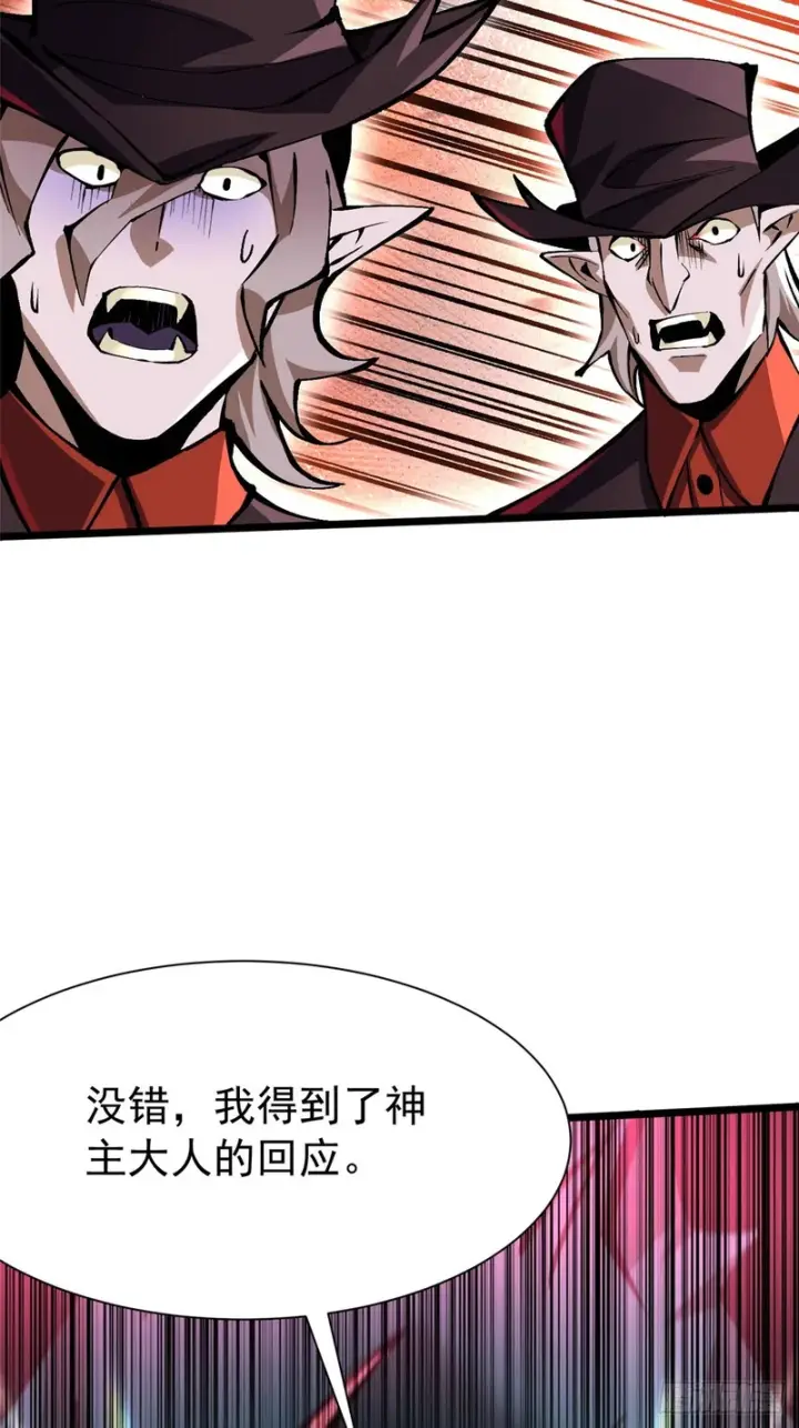 漫画《我真不想学禁咒》第170话第92张图