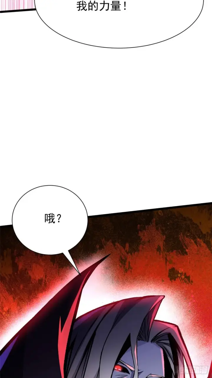 漫画《我真不想学禁咒》第170话第94张图