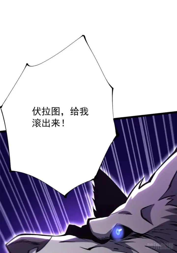 漫画《我真不想学禁咒》第171话第10张图