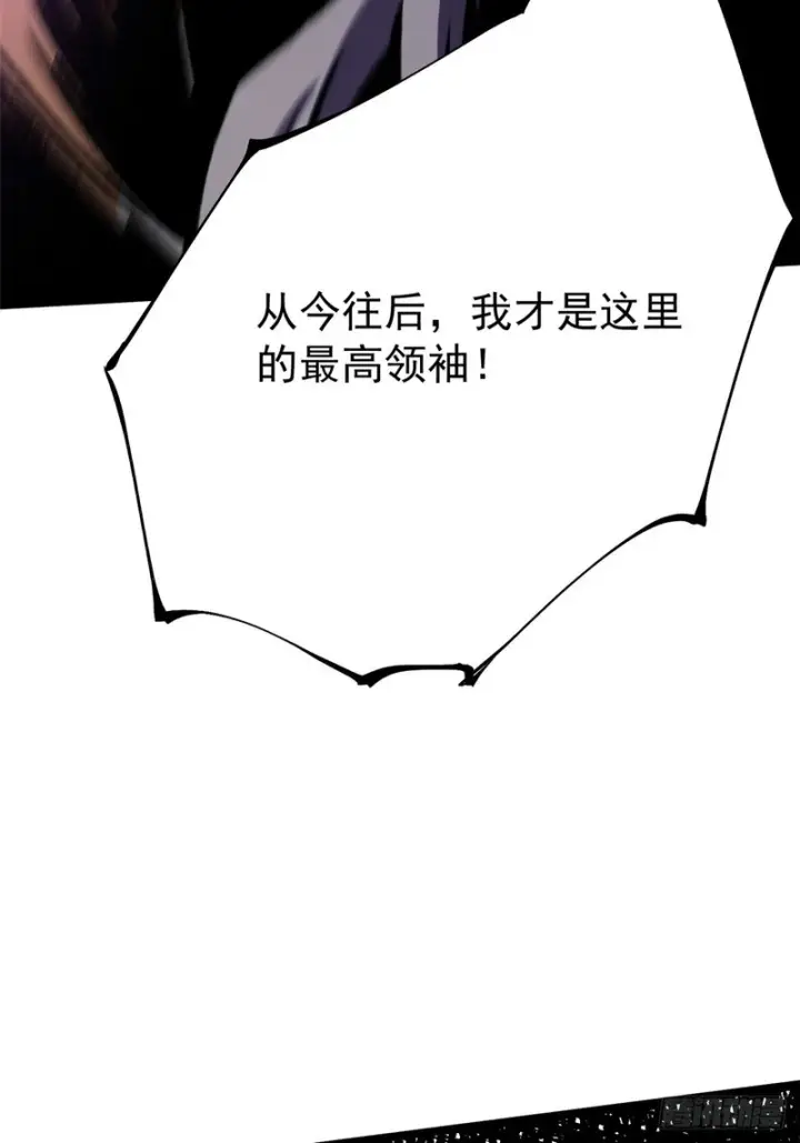 漫画《我真不想学禁咒》第171话第12张图