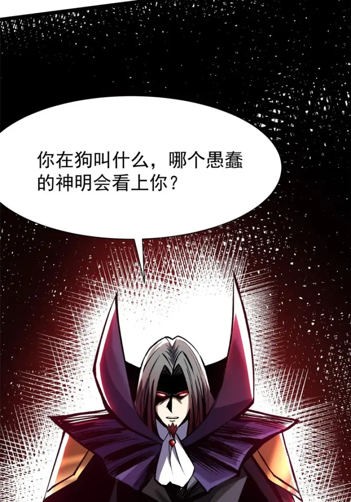 漫画《我真不想学禁咒》第171话第13张图