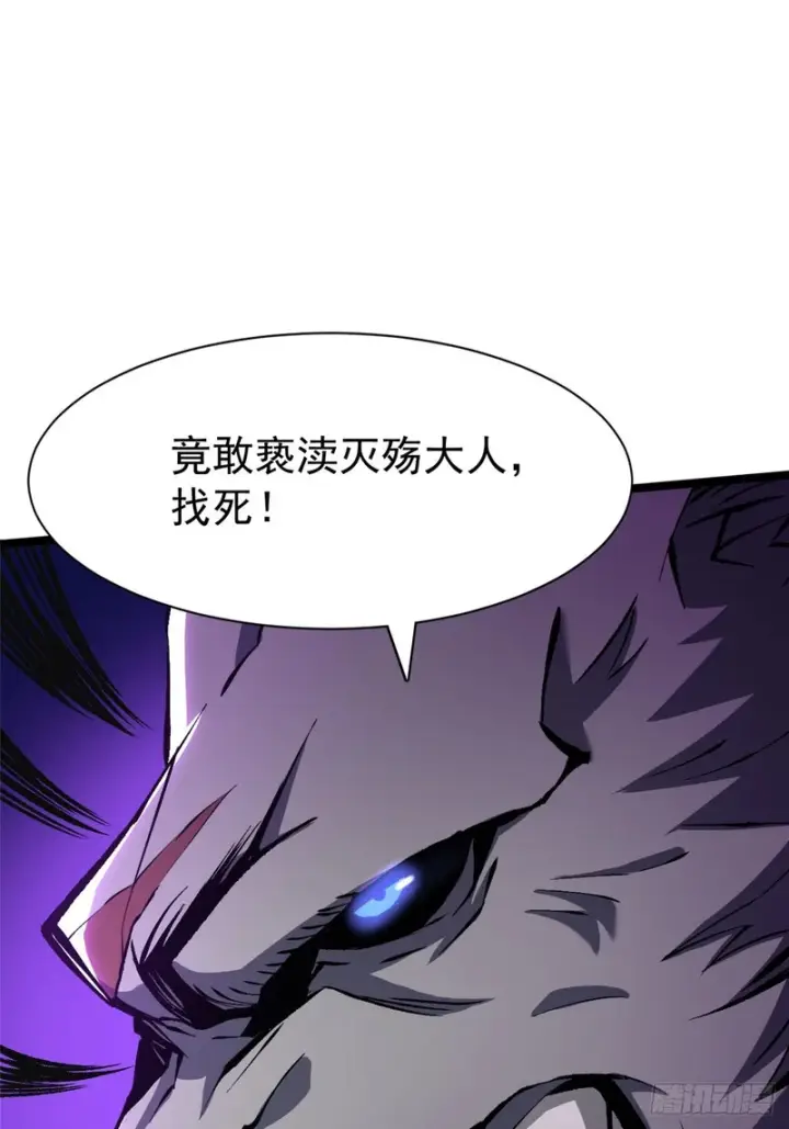 漫画《我真不想学禁咒》第171话第16张图