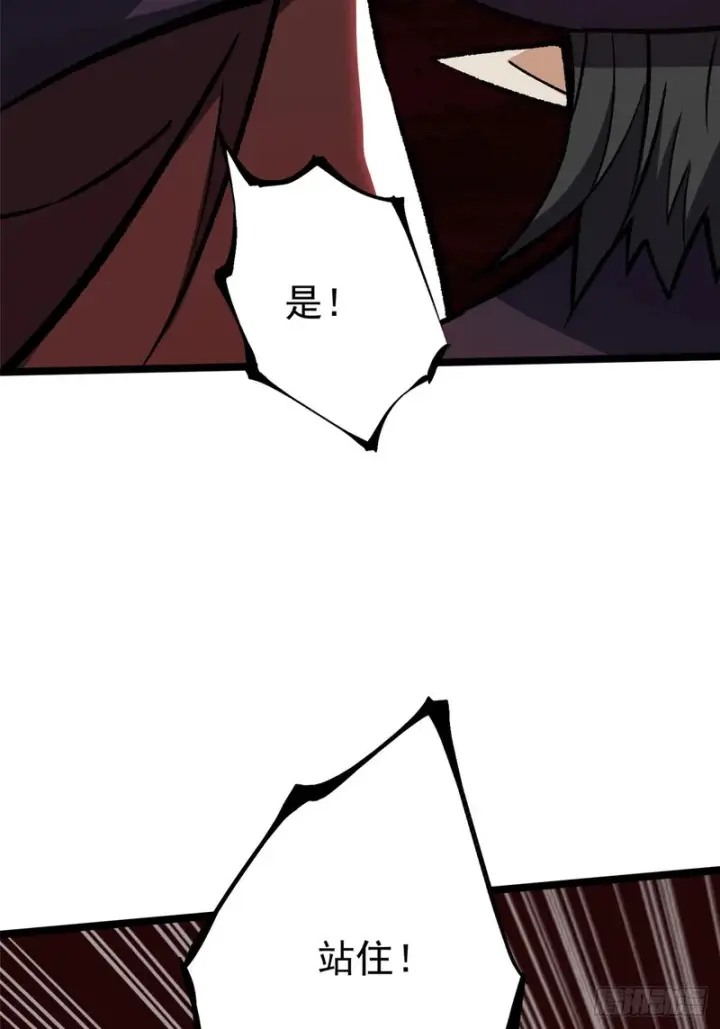漫画《我真不想学禁咒》第171话第35张图