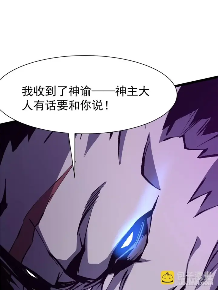 漫画《我真不想学禁咒》第171话第40张图