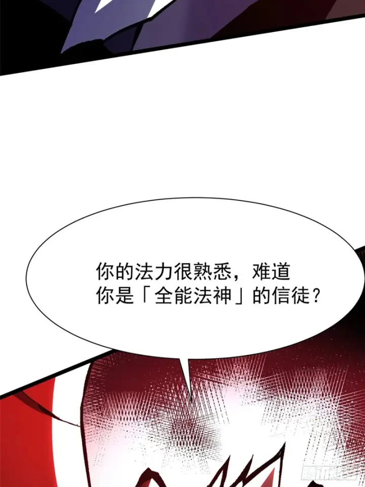 漫画《我真不想学禁咒》第171话第44张图