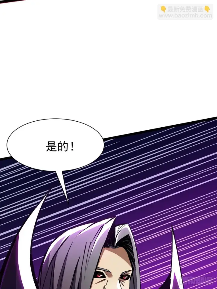 漫画《我真不想学禁咒》第171话第48张图
