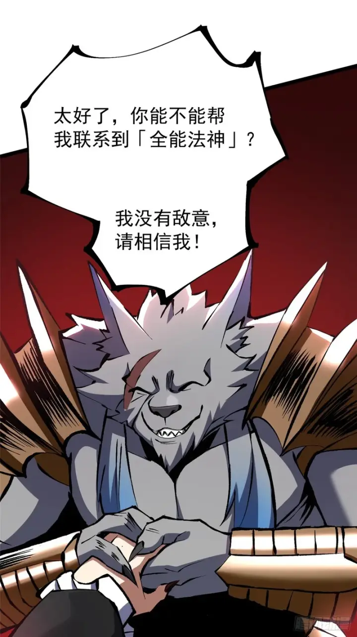漫画《我真不想学禁咒》第171话第51张图