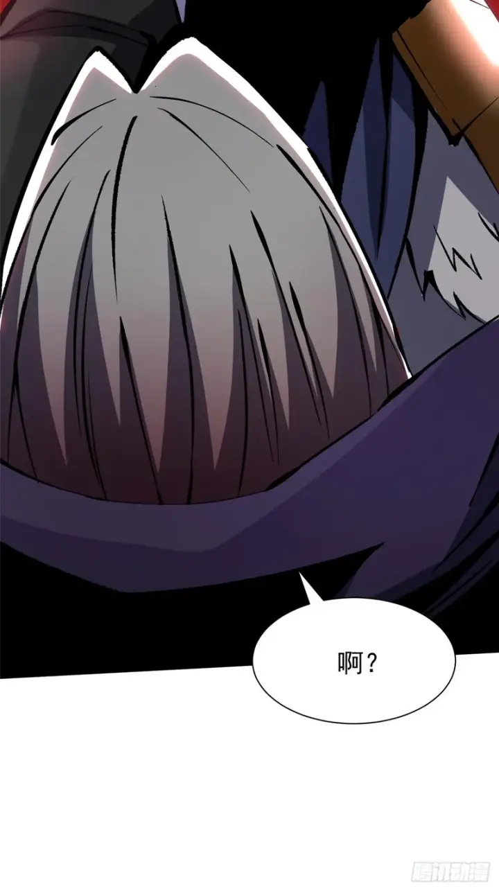 漫画《我真不想学禁咒》第171话第52张图