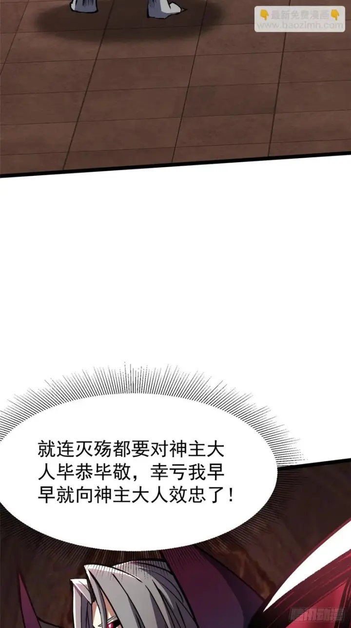 漫画《我真不想学禁咒》第171话第57张图