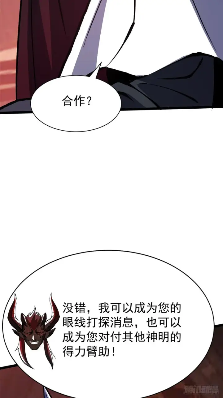 漫画《我真不想学禁咒》第171话第59张图