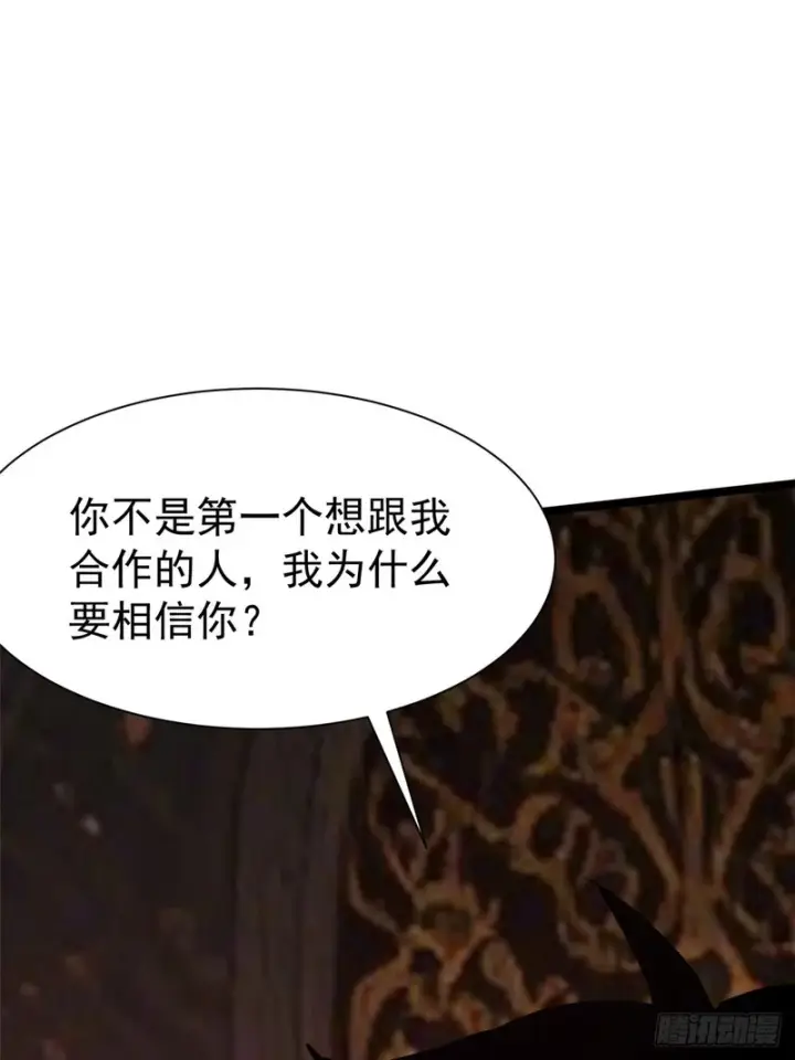 漫画《我真不想学禁咒》第171话第62张图