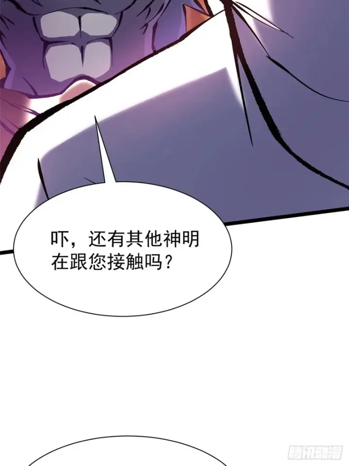 漫画《我真不想学禁咒》第171话第64张图