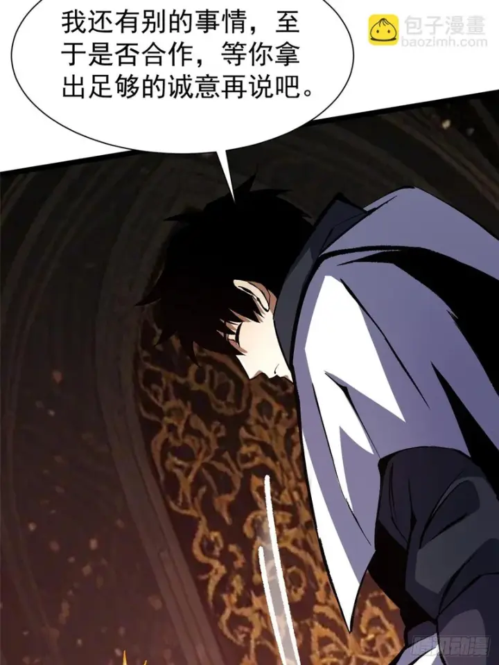漫画《我真不想学禁咒》第171话第65张图