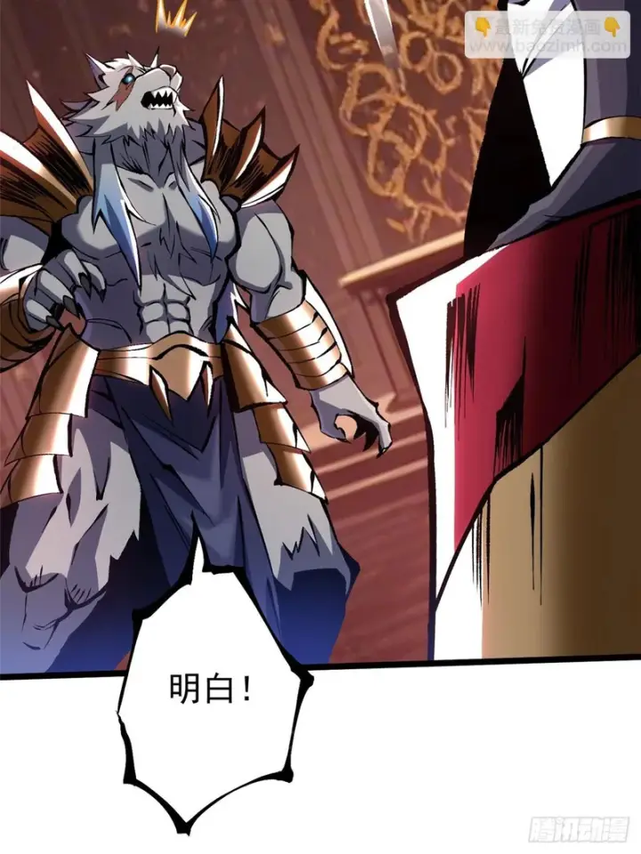 漫画《我真不想学禁咒》第171话第66张图