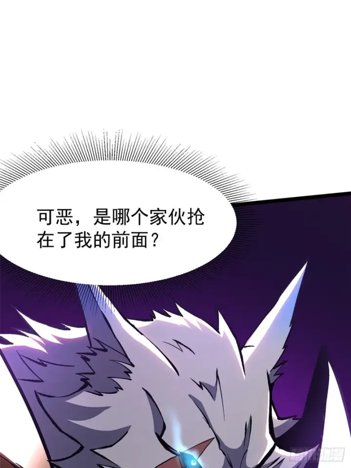 漫画《我真不想学禁咒》第171话第67张图