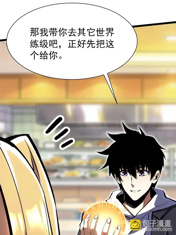 漫画《我真不想学禁咒》第171话第74张图