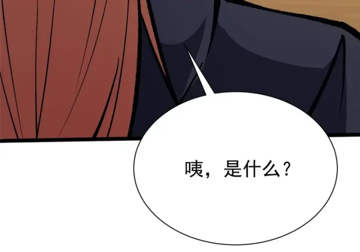 漫画《我真不想学禁咒》第171话第76张图