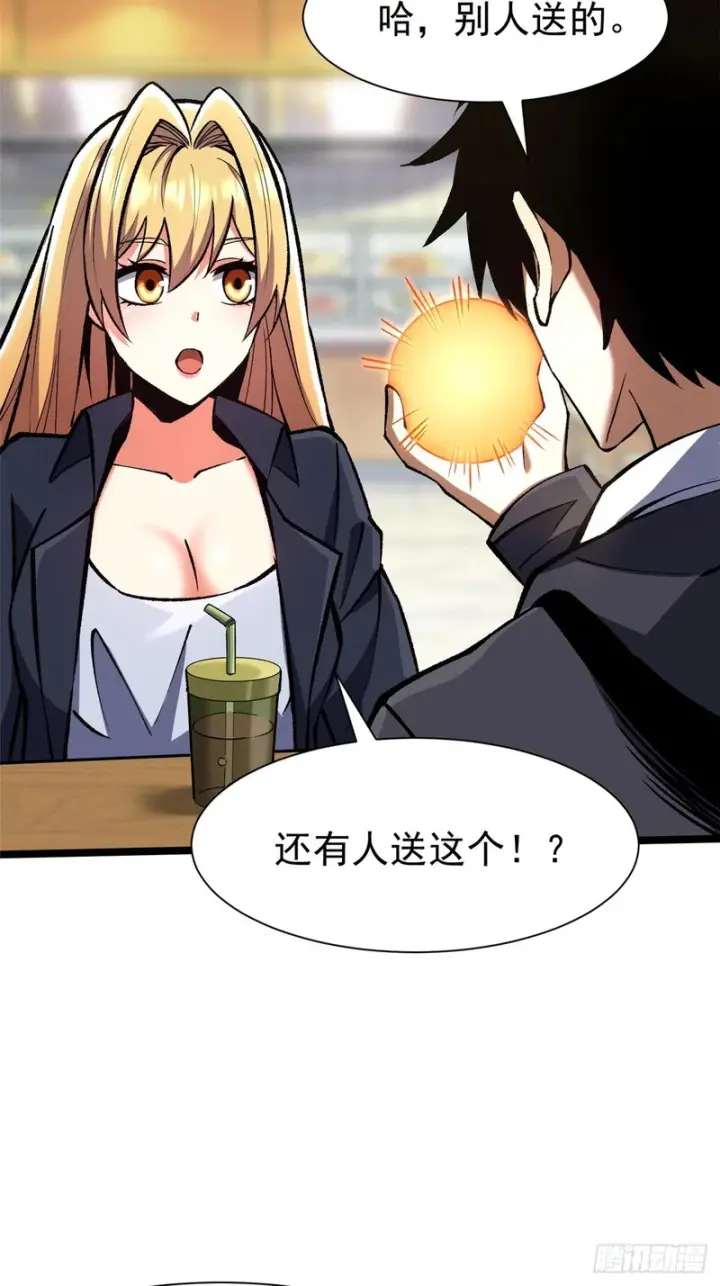 漫画《我真不想学禁咒》第171话第80张图