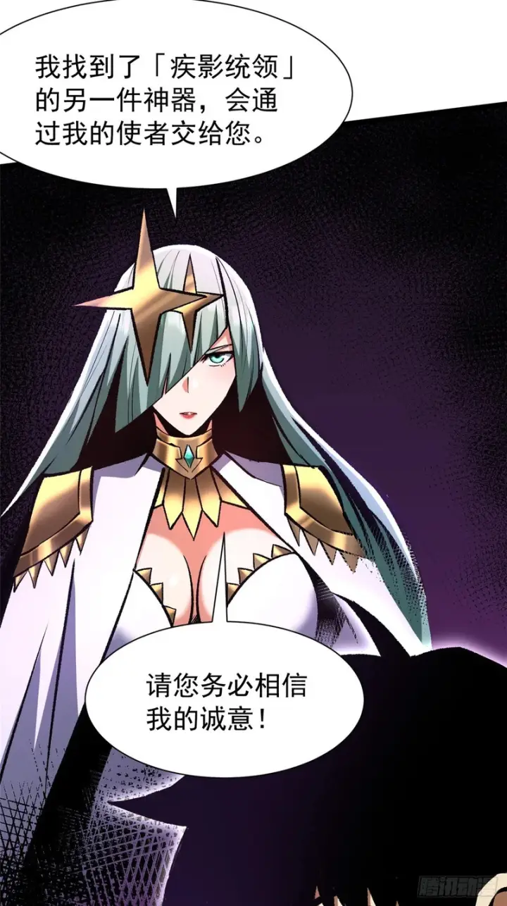 漫画《我真不想学禁咒》第171话第81张图