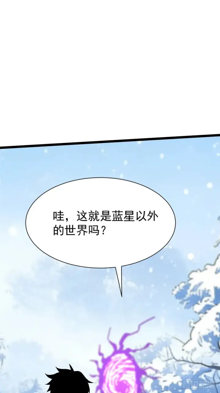 漫画《我真不想学禁咒》第171话第84张图