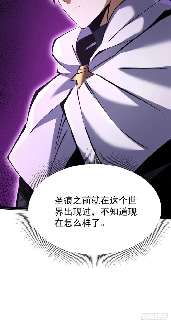 漫画《我真不想学禁咒》第171话第87张图