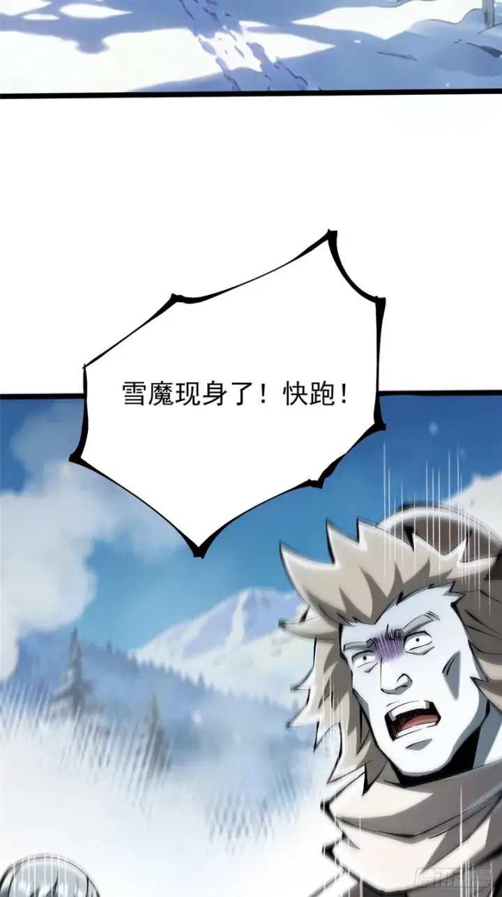 漫画《我真不想学禁咒》第171话第89张图
