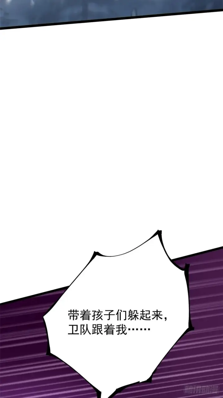 漫画《我真不想学禁咒》第171话第92张图