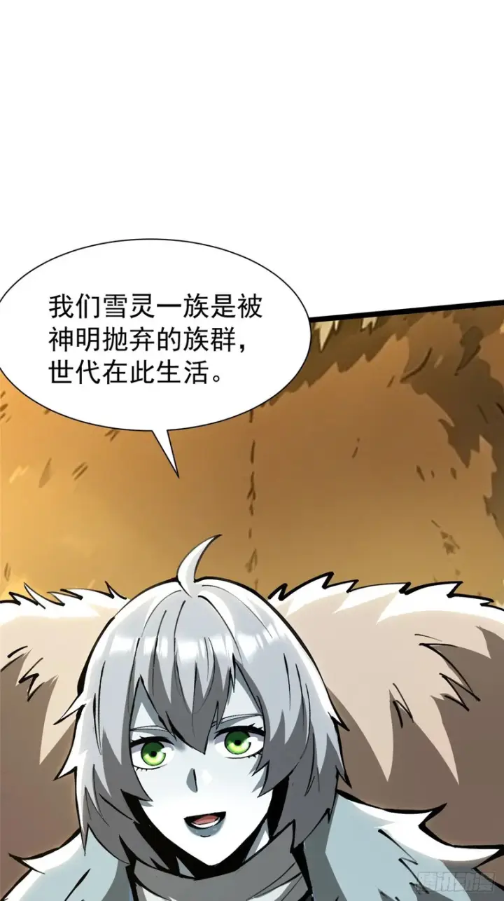 漫画《我真不想学禁咒》第172话第21张图
