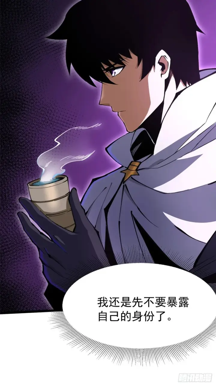 漫画《我真不想学禁咒》第172话第25张图