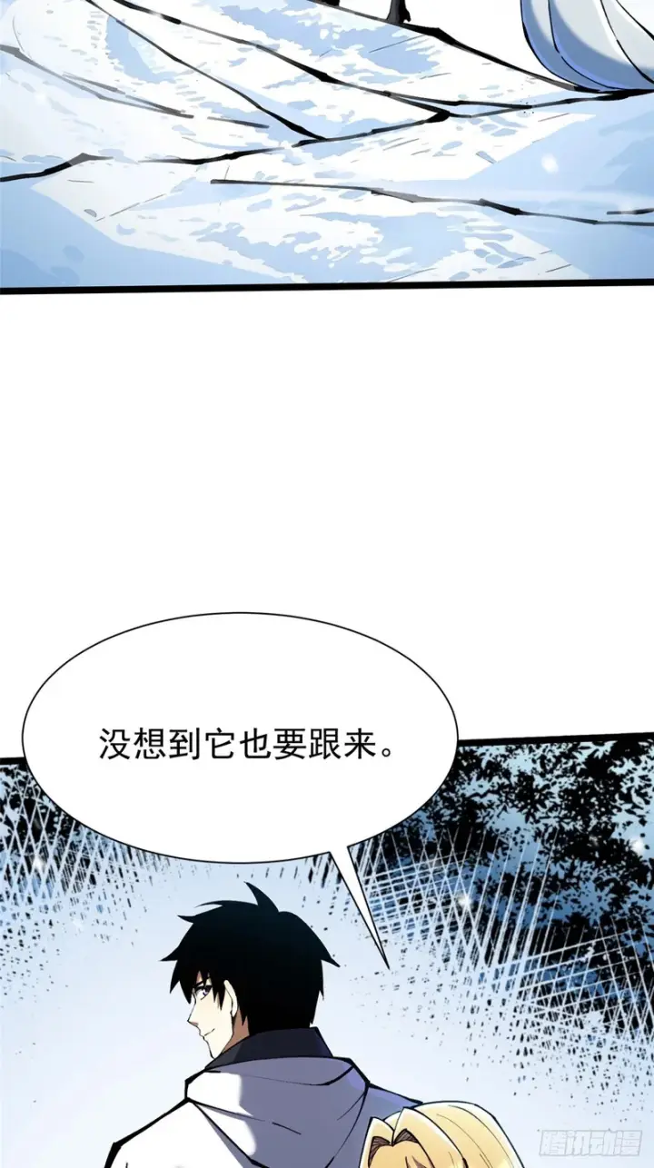 漫画《我真不想学禁咒》第172话第29张图