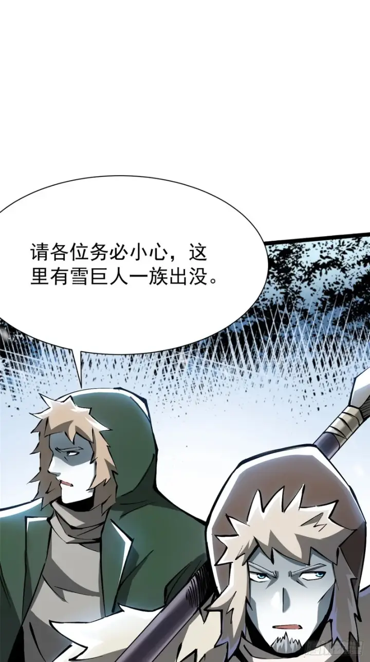 漫画《我真不想学禁咒》第172话第31张图