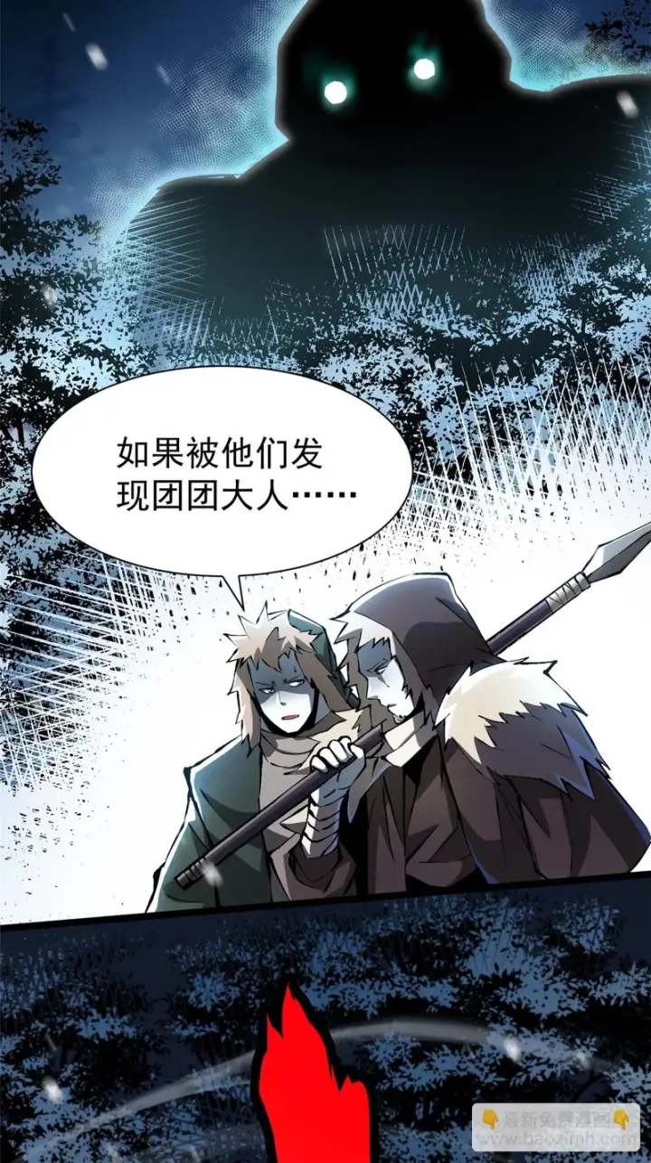 漫画《我真不想学禁咒》第172话第33张图
