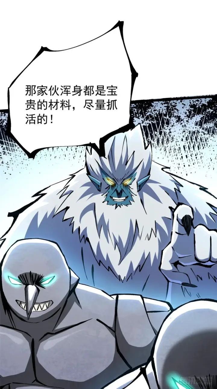 漫画《我真不想学禁咒》第172话第40张图