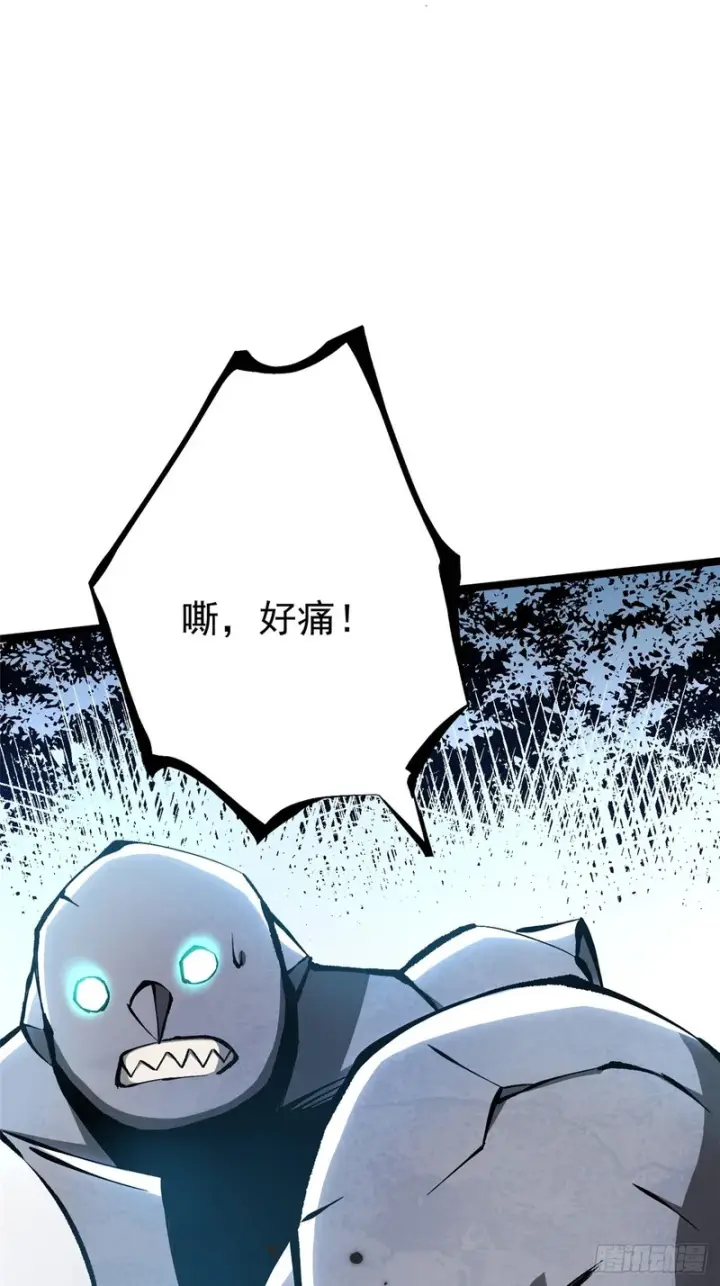 漫画《我真不想学禁咒》第172话第44张图