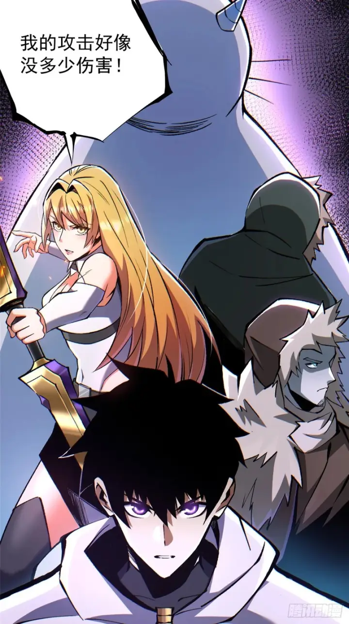 漫画《我真不想学禁咒》第172话第46张图