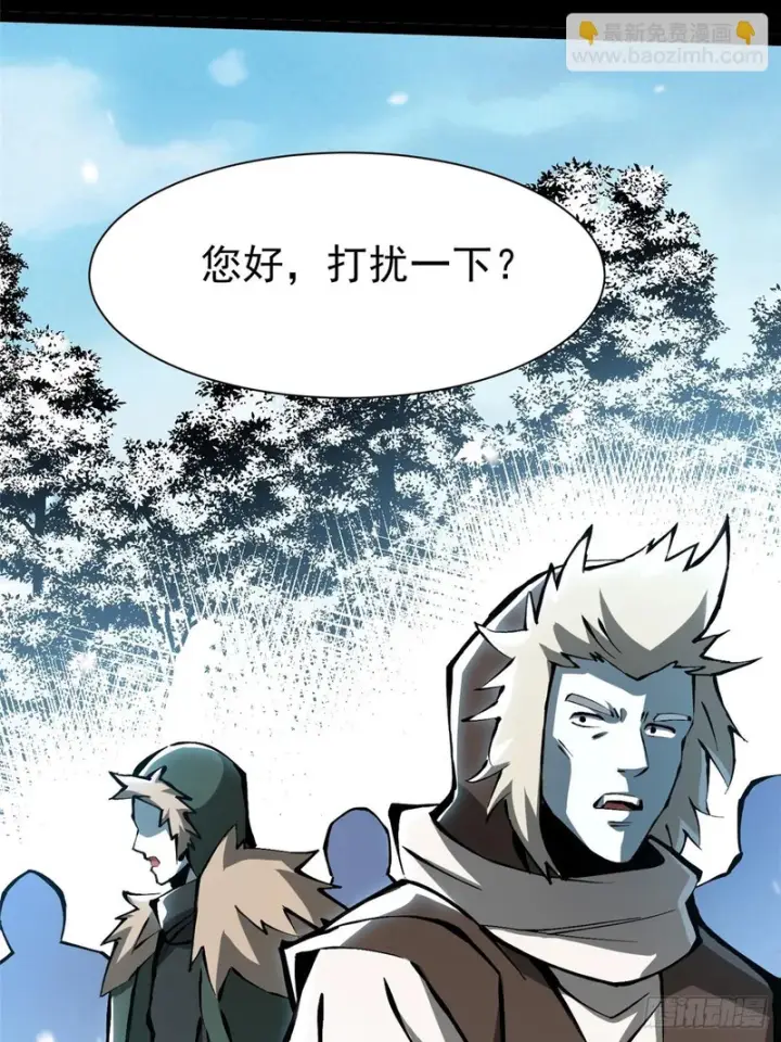 漫画《我真不想学禁咒》第172话第5张图