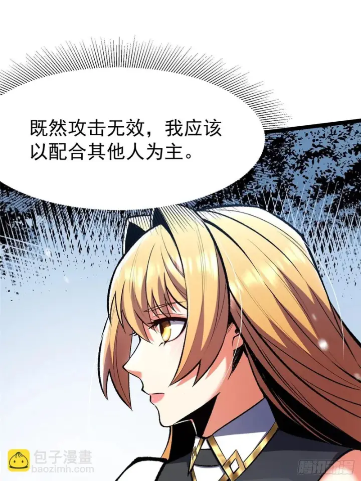 漫画《我真不想学禁咒》第172话第52张图