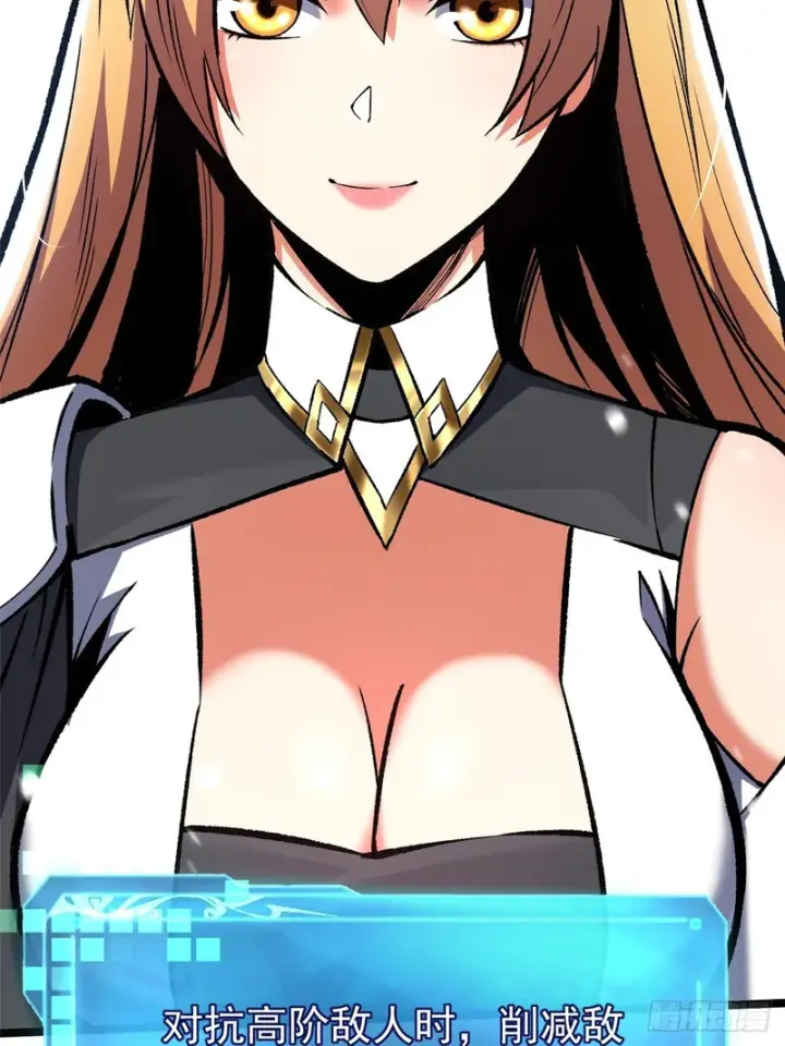 漫画《我真不想学禁咒》第172话第64张图