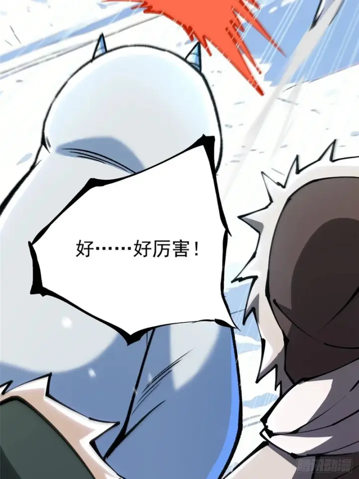 漫画《我真不想学禁咒》第172话第74张图