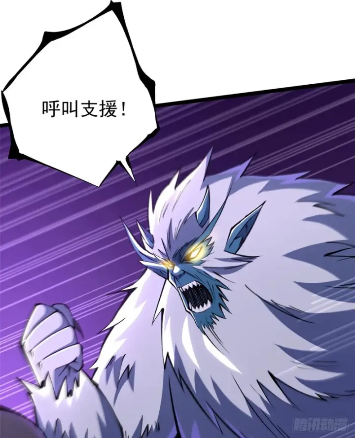 漫画《我真不想学禁咒》第172话第78张图